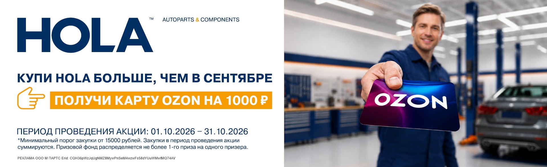Весь ассортимент HOLA